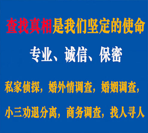 关于钢城慧探调查事务所